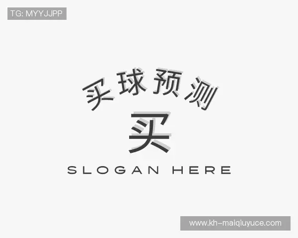 介绍买球官网